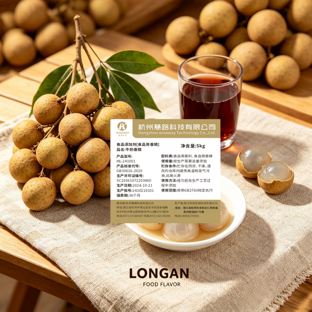 Longan Flavor